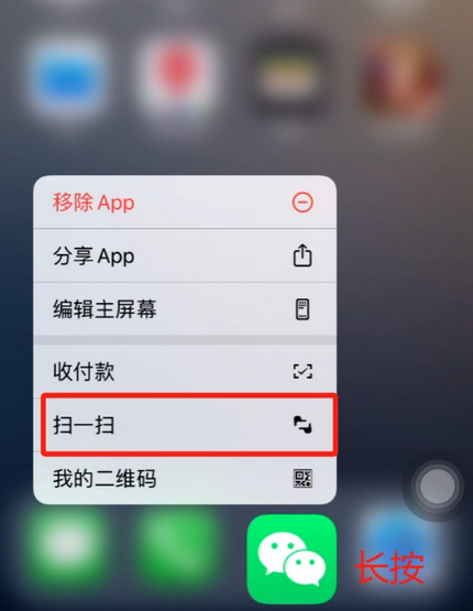 祥符苹果手机维修分享iPhone 15如何快速打开扫一扫 