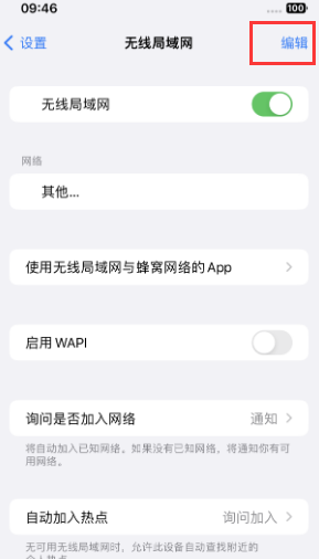 祥符苹果Wifi维修分享iPhone怎么关闭公共网络WiFi自动连接 