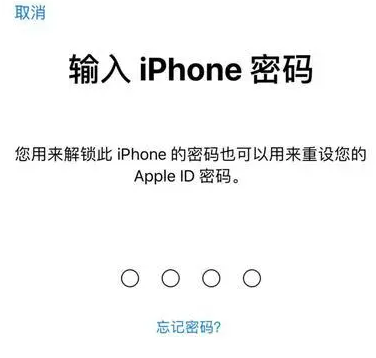 祥符苹果15维修网点分享iPhone 15六位密码怎么改四位 