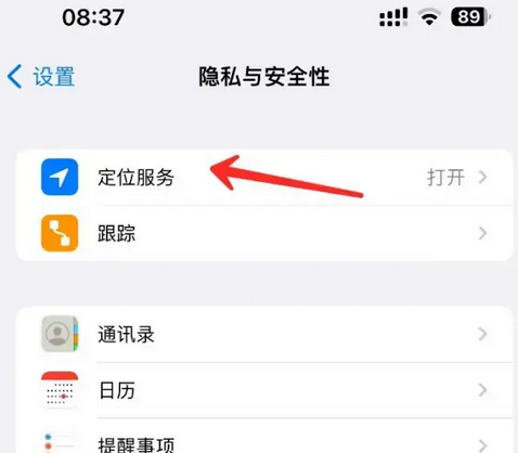 祥符苹果客服中心分享iPhone 输入“发现石油”触发定位 