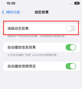 祥符苹果售后维修点分享苹果iPhone如何隐藏dock栏 