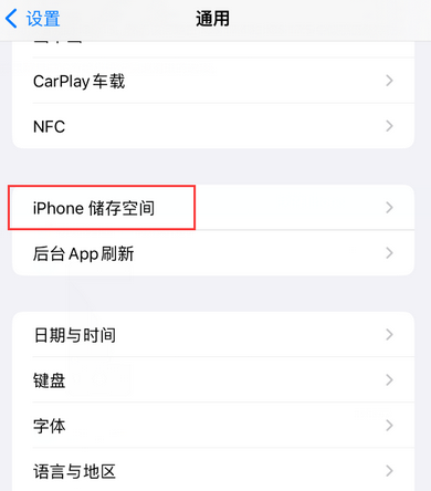 祥符iPhone系统维修分享iPhone储存空间系统数据占用过大怎么修复 