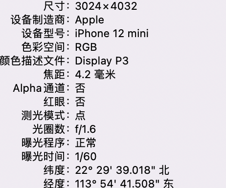 祥符苹果15维修服务分享iPhone 15拍的照片太亮解决办法 