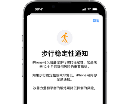 祥符iPhone手机维修如何在iPhone开启'步行稳定性通知'