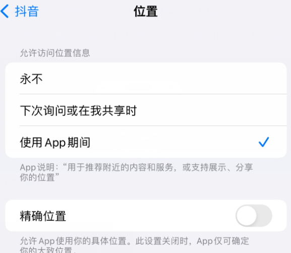 祥符apple服务如何检查iPhone中哪些应用程序正在使用位置