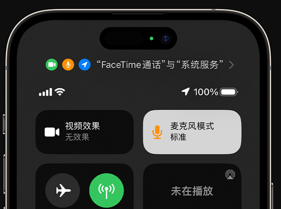 祥符苹果授权维修网点分享iPhone在通话时让你的声音更清晰 