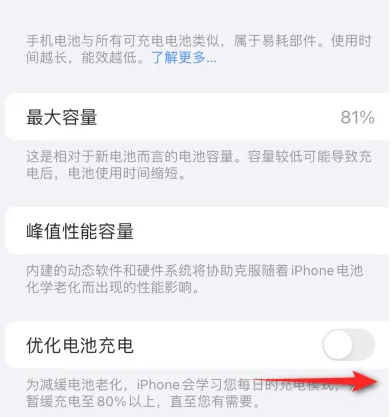 祥符苹果15维修分享iPhone15充电到80%就充不进电了怎么办 