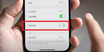 祥符苹果15换屏服务分享iPhone15屏幕常亮怎么办