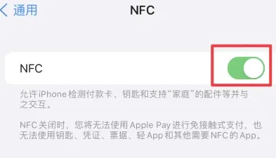 祥符苹果维修服务分享iPhone15NFC功能开启方法 