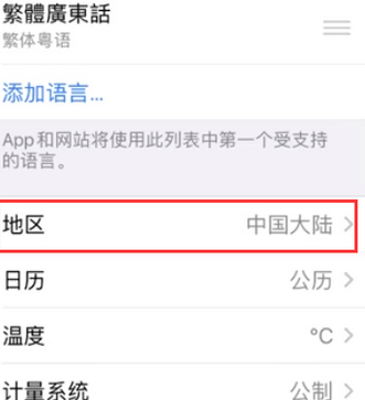 祥符苹果无线网维修店分享iPhone无线局域网无法开启怎么办