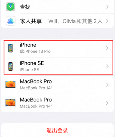 祥符苹祥符果维修网点分享iPhone如何查询序列号