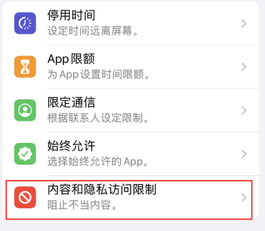 祥符appleID维修服务iPhone设置中Apple ID显示为灰色无法使用