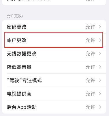 祥符appleID维修服务iPhone设置中Apple ID显示为灰色无法使用