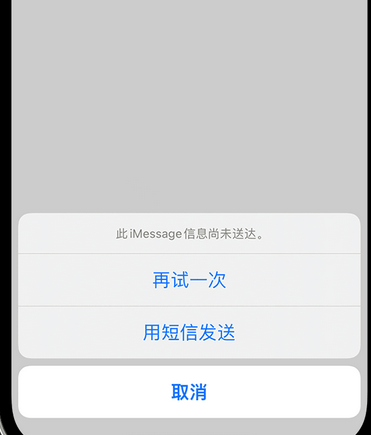 祥符apple维修iPhone上无法正常发送iMessage信息