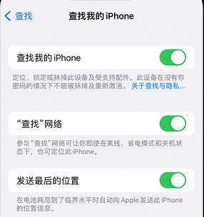 祥符apple维修店分享如何通过iCloud网页查找iPhone位置 