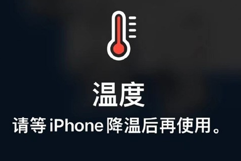 祥符苹祥符果维修站分享iPhone手机发烫严重怎么办