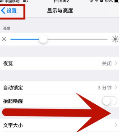 祥符苹祥符果维修网点分享iPhone快速返回上一级方法教程