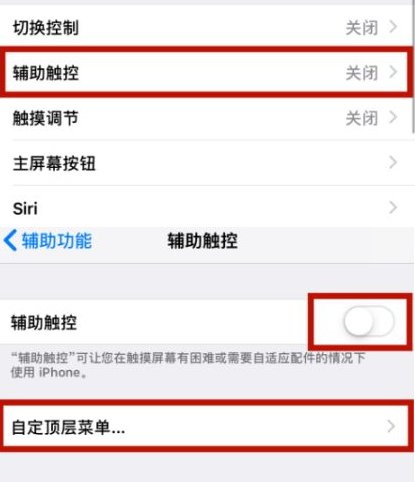 祥符苹祥符果维修网点分享iPhone快速返回上一级方法教程