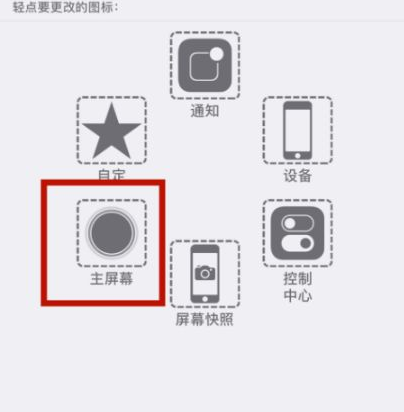 祥符苹祥符果维修网点分享iPhone快速返回上一级方法教程