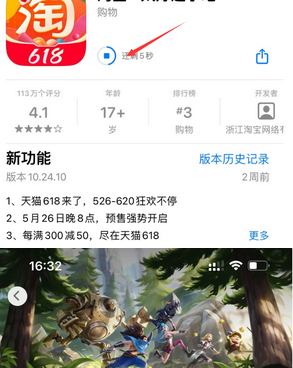 祥符苹祥符果维修站分享如何查看App Store软件下载剩余时间