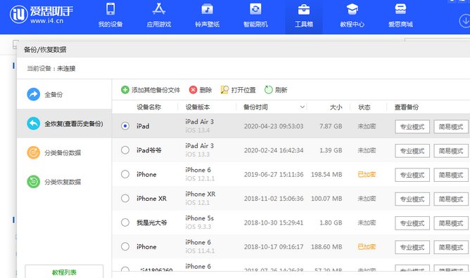 祥符苹果14维修网点分享iPhone14如何增加iCloud临时免费空间