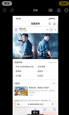 祥符iPhone维修服务分享iPhone怎么批量修图