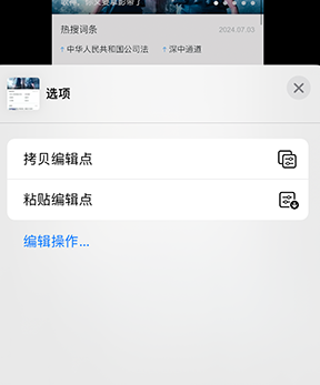 祥符iPhone维修服务分享iPhone怎么批量修图 