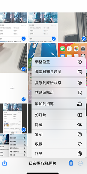 祥符iPhone维修服务分享iPhone怎么批量修图