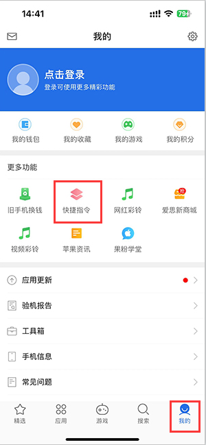 祥符苹果服务中心分享iPhone的快捷指令如何使用 