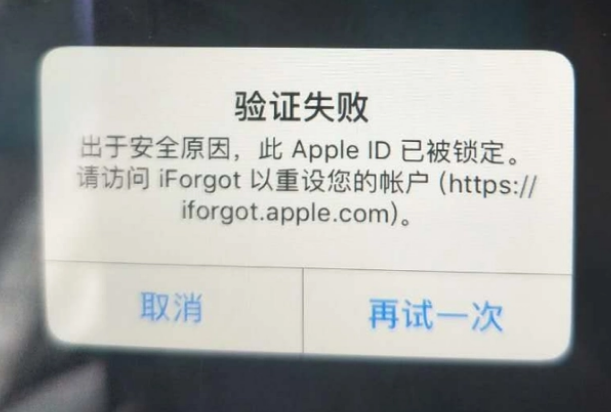 祥符iPhone维修分享iPhone上正常登录或使用AppleID怎么办 