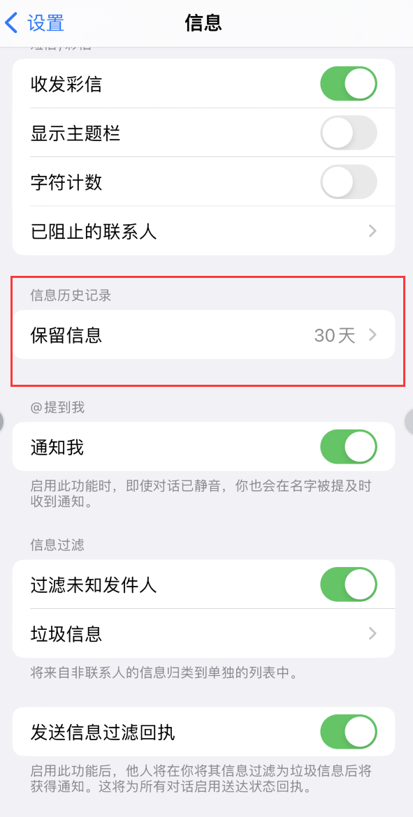 祥符Apple维修如何消除iOS16信息应用出现红色小圆点提示 