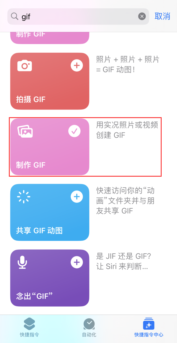 祥符苹果手机维修分享iOS16小技巧:在iPhone上制作GIF图片 