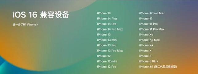 祥符苹果手机维修分享:iOS 16.4 Beta 3支持哪些机型升级？ 