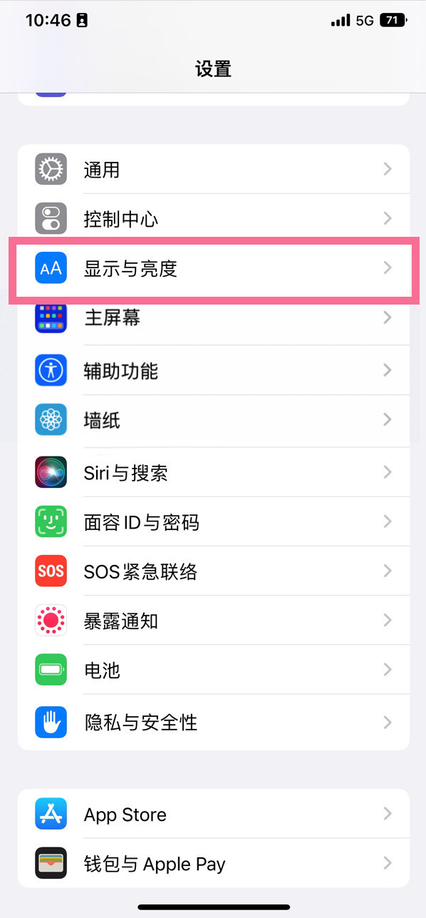 祥符苹果14维修店分享iPhone14 plus如何设置护眼模式 