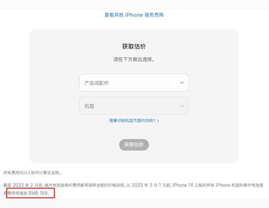 祥符苹果手机维修分享建议旧iPhone机型赶紧去换电池 