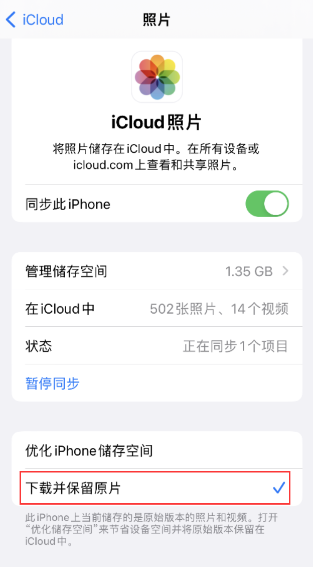 祥符苹果手机维修分享iPhone 无法加载高质量照片怎么办 