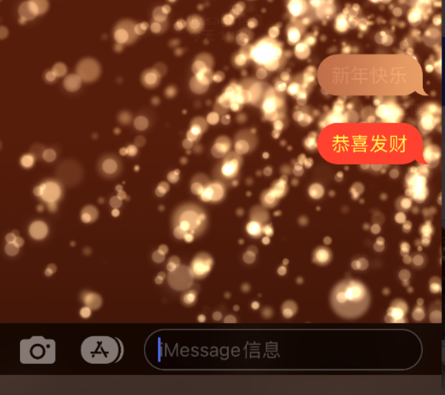 祥符苹果维修网点分享iPhone 小技巧：使用 iMessage 信息和红包功能 