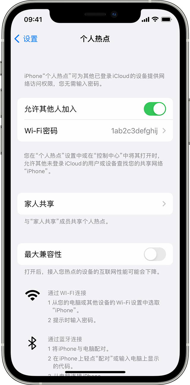 祥符苹果14维修分享iPhone 14 机型无法开启或使用“个人热点”怎么办 