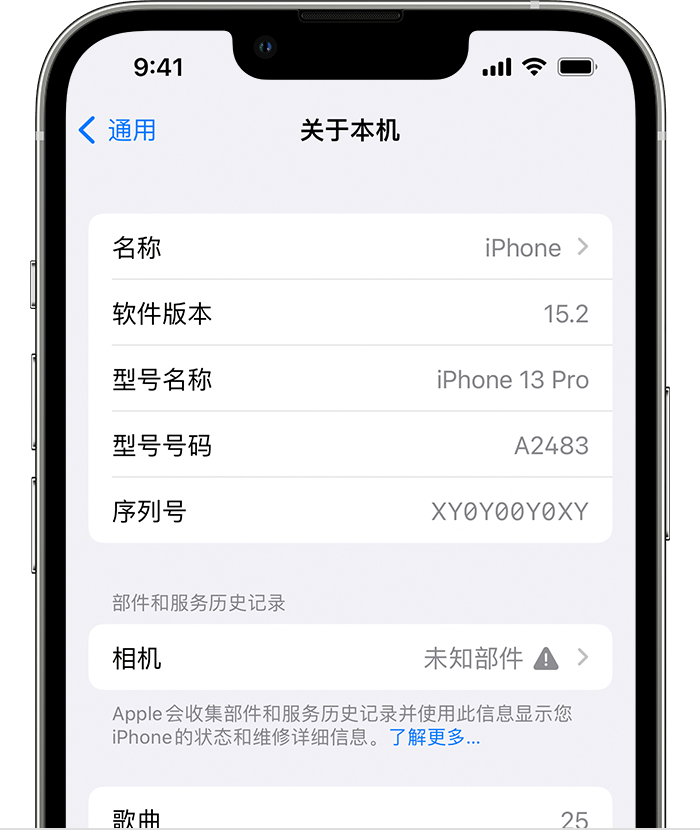 祥符苹果维修分享iPhone 出现提示相机“未知部件”是什么原因？ 