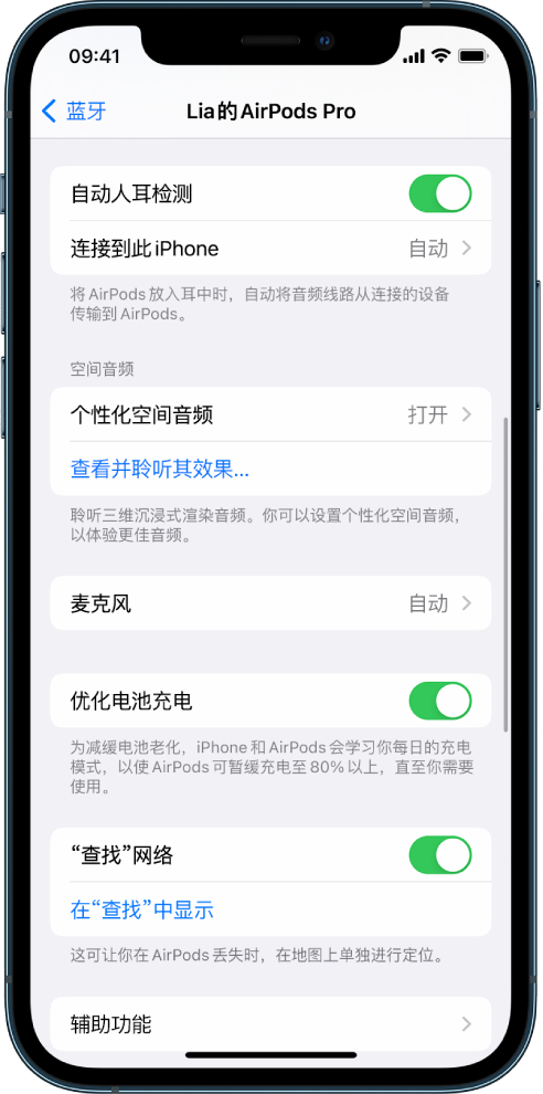 祥符苹果手机维修分享如何通过 iPhone “查找”功能定位 AirPods 