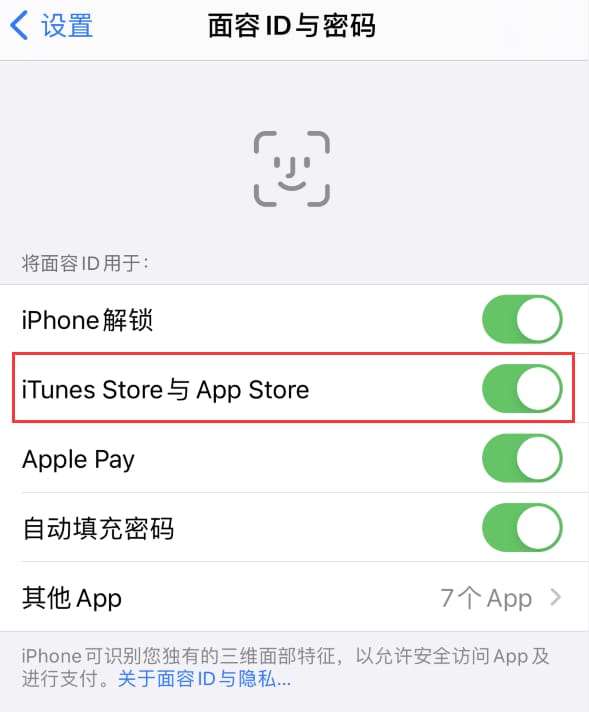 祥符苹果14维修分享苹果iPhone14免密下载APP方法教程 