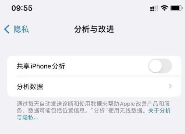 祥符苹果手机维修分享iPhone如何关闭隐私追踪 