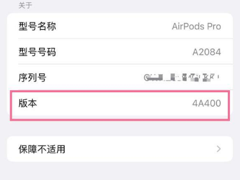 祥符苹果手机维修分享AirPods pro固件安装方法 