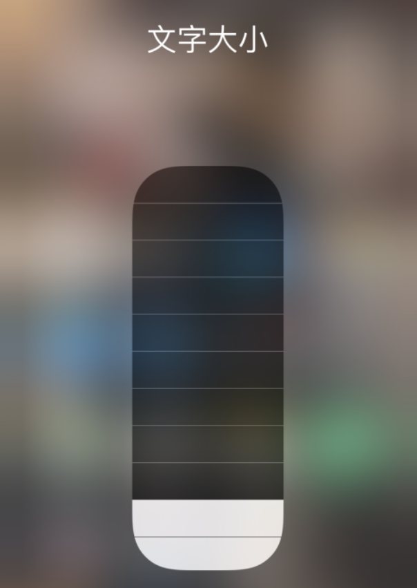 祥符苹果手机维修分享小技巧：在 iPhone 控制中心快速调节字体大小 