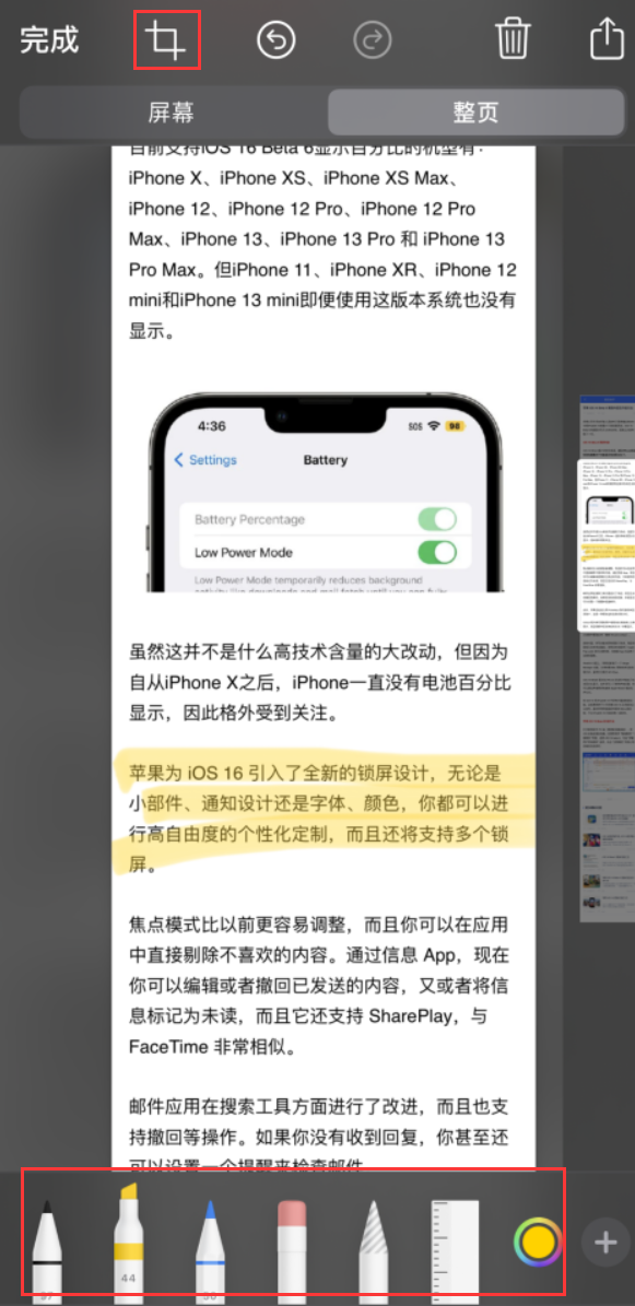 祥符苹果手机维修分享小技巧：在 iPhone 上给截屏图片做标记 