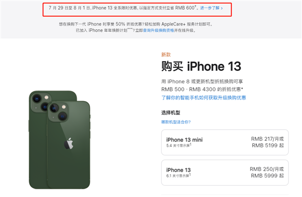 祥符苹果13维修分享现在买iPhone 13划算吗 