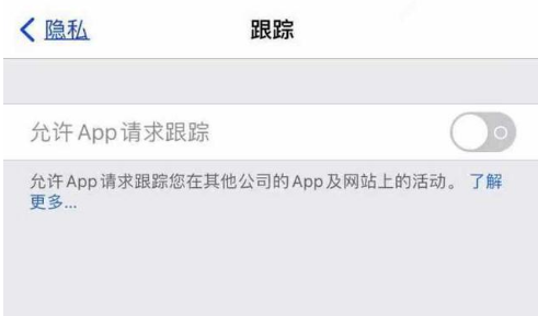 祥符苹果13维修分享使用iPhone13时如何保护自己的隐私 