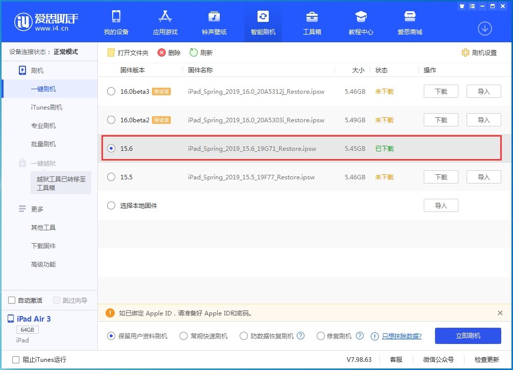 祥符苹果手机维修分享iOS15.6正式版更新内容及升级方法 