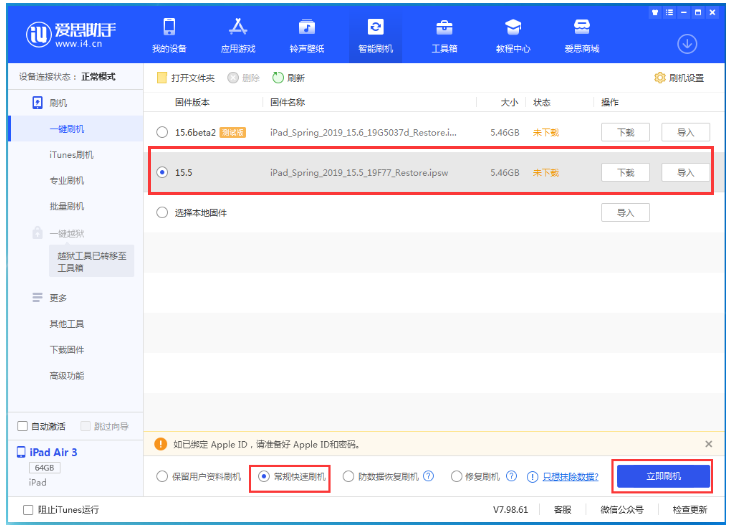 祥符苹果手机维修分享iOS 16降级iOS 15.5方法教程 