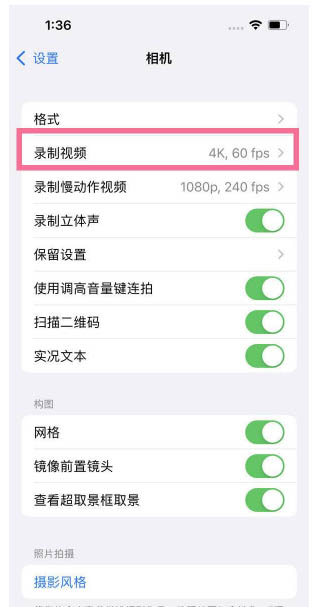 祥符苹果13维修分享iPhone13怎么打开HDR视频 